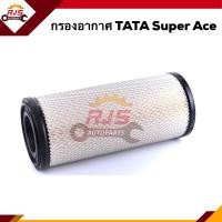 ราคา ไส้กรองอากาศ กรองอากาศ TATA Super Ace ATA003 (9906850690)