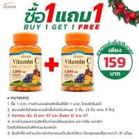 ราคา ซื้อ 1 แถม 1 วิตามินซี พลัส สารสกัดจากอะเซโรล่า เมล็ดองุ่น 1000 มก เซริน่า Vitamin C plus Acerola Cherry Grape Seed Extract 1000 mg Zerina (5376522118)
