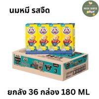 ราคา นมยูเอชที ตราหมี โพรเท็กซ์ชัน สูตร3 รสจืด กลิ่นวานิลลา 180 มล 1ลัง 36กล่อง (21988258486)