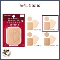 ราคา พร้อมส่ง Shiseido Integrate Pro Finish Foundation แป้งพัฟ แป้งรองพื้น ปกปิดดี ชิเชโด้ อินทิเกรต Mewealth (22763107238)