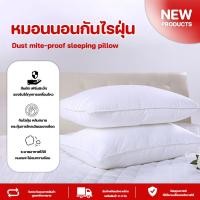 ราคา หมอนโรงแรม หมอนขนห่านเทียม หมอนสำหรับใช้ในโรงแรม สินค้าพร้อมส่ง (22183150107)