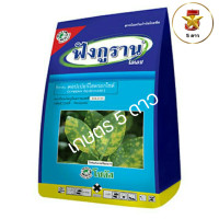 ราคา ฟังกูราน 1 กิโลกรัม ป้องกันกำจัดโรคพืชอื่นๆ (21959377796)