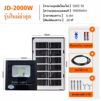 ราคา ไฟโซล่าเซลล์ jd ของแทั ไฟ LEDราคาถูก การควบคุมระยะไกลอัจฉริยะ กันน้ำ ทนทาน แสงกลางแจ้ง สปอร์ตไลท์ (22979491715)