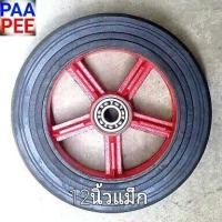 ราคา รถเข็น ล้อรถเข็นของยางแม็กเหล็ก12นิ้ว ราคาชุดละ1ล้อ ฟรี2ตลับลูกปืนนอก 6304 ล้อรถเข็นปูน รถเข็นตามไซด์งานพื้นผิวเป็นหลุมเป็นบ่อ ไร่ สวน ฟาร์ม ล้อรถเข็น2ล้อ ล้อรถเข็น3ล้อ เข็นวัสดุอุปกรณ์ ดินหินปูนทราย 