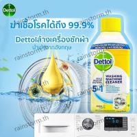 ราคา เดทตอล น้ำยาทำความสะอาดเครื่องซักผ้า Dettol ล้างถังซัก กลิ่นส้ม (22906380275)