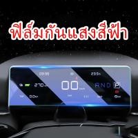 ราคา ZLWR NETA X การควบคุมส่วนกลางนำทางฟิล์มกันรอยหน้าจอพิเศษฟิล์มกันรอยหน้าจอเครื่องมือฟิล์มกันรอยเหมาะสำหรับ NETA X อุปกรณ์ตกแต่งรถยนต์อุปกรณ์ดัดแปลง (22540663965)