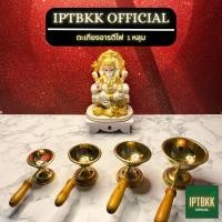 ราคา IPTBKK ตะเกียงอารตีไฟ 1 หลุม งานทองเหลืองนำเข้าจากอินเดีย ตะเกียงอินเดีย ถวาย พระพิฆเนศ พระเเม่ลักษณมี พระเเม่อุมา พระเเม่กวนอิม พระเเม่ธรณี พระแม่กาลี (22149958188)