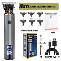 ราคา คุณภาพเยอรมัน DAL ปัตตาเลี่ยนไร้สาย ของแท้ ไม่ทำร้ายผิว โกนหนวด ตัดผม เสียงเงียบ อัจฉริยะ ที่ตัดผม ปัตตาเลี่ยนแท้ ปัตตาเลี่ยนตัดผม เครื่องโกนหนวด ปัตตาเลี่ยน เครื่องตัดผม บัตตาเลี่ยน ชาย แบตตาเลี่ยน (