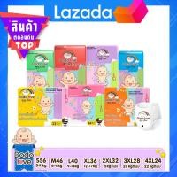 ราคา DODOLOVE Standard Soft กางเกงผ้าอ้อม แพ็คเดี่ยว ผ้าอ้อมสำเร็จรูป Size S 4XL นุ่ม บางเบา ใส่สบาย (12788410499)