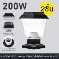 ราคา โคมไฟหัวเสา โคมไฟหัวเสาทรงกลม โคมไฟโซล่าเซลล์ ใช้พลังงานแสงอาทิตย์ ไฟLED ไฟสวนพลังงานแสงอาทิตย์ (22972439364)