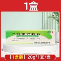 ราคา Shi Zhenkang Zinc Oxide Ointment 20g Dermatitis Eczema Cream Prickly Heat Skin Ulcer Red Butt Zinc Chloride Cream Medicine (22798030782)