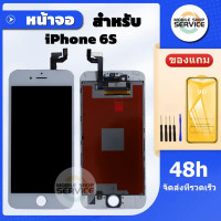 ราคา จอiphone 6S จอไอโฟน 6S หน้าจอไอโฟน 6S iphone 6S หน้าจอคุณภาพสูง แถมฟิล์มกันแตกชุดไขควง (22781989394)
