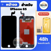 ราคา จอiphone 6S จอไอโฟน 6S หน้าจอไอโฟน 6S iphone 6S หน้าจอคุณภาพสูง แถมฟิล์มกันแตกชุดไขควง (22781989393)