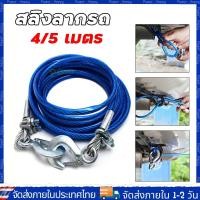 ราคา จัดส่งจากกรุงเทพ สลิงลากรถ สายลากรถ 10ตัน เชือกลากรถ สายจูงรถ พร้อมแถบสะท้อนแสง รับน้ำหนักได้ 10ตัน ยาว5เมตร (22730125120)