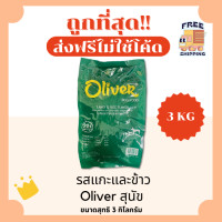 ราคา ส่งฟรีไม่ใช้โค้ด แม็กซิม่าMaxima Oliver Prodiet Probalance แบ่ง3Kg อาหารแมวและสุนัข ส่งฟรีไม่คิดเพิ่ม สูตรเค็มน้อย 1Kg 3 (22201948360)