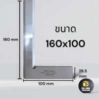 ราคา ฉาก ฉากเหล็ก ช่างกลึง ช่างมิลลิ่ง ฉากมุม 90 องศา (21726025251)