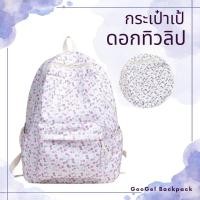 ราคา กระเป๋าเป้ สะพายหลัง พิมพ์ลายดอกไม้น่ารักๆ สไตล์เกาหลี ญี่ปุ่น กระเป๋าเป้แฟชั่น พร้อมส่งค่ะ (22932373717)