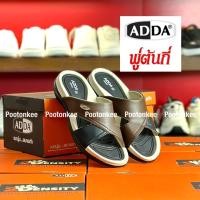 ราคา ADDA รองเท้าแตะ แอ๊ดด้า รุ่น 62M53 W1 รองเท้าแตะแบบสวม ไซส์ 4 7 ของเเท้ พร้อมส่ง (22855753126)