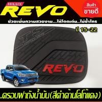 ราคา คิ้วกันสาด กันสาด กันสาดประตู คิ้ว ดำทึบ ช่องแคบหลัง โตโยต้า รีโว้ Toyota Revo 2015 2024 ใส่ร่วมกันได้ทุกปี A (18335341739)