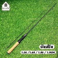 ราคา คันเบ็ด UL คันเบ็ดตกปลา คาร์บอนกาไฟท์ เวท 2 8lb คันอ่อน ตกกุ้ง ปลา มี 4 ระยะ 1 50 1 68 1 80 1 98M สินค้าพร้อมส่ง (22920344493)