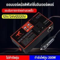 ราคา ส่งฟรีส่วนลด12v24v อินเวอร์เตอร์ สากลเป็น 220v การชาร์จเร็ว หม้อแปลงไฟฟ้า หม้อแปลงไฟ อินเวอร์เตอร์รถยนต์การชาร์จรถยนต์ (22582558081)