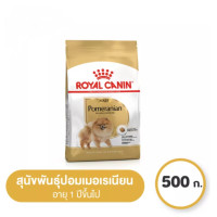 ราคา Royal Canin Pomeranian Adult ขนาด 500 กรัม อาหารสุนัขโต พันธุ์ปอมเมอเรเนียน อายุ 1 ปีขึ้นไป (8327627226)