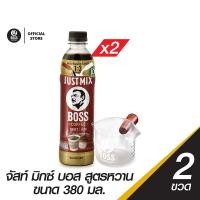 ราคา Special set Boss just mix Glass (22474520206)