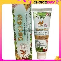 ราคา ยาสีฟัน 5ดาว 4เอ 100 กรัม หลอดใหญ่ (22582649564)