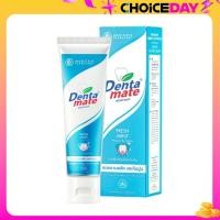 ราคา ยาสีฟันเดนตาเมท 100 กรัม (22582778083)
