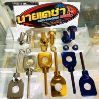 ราคา หางปลา ชุดตั้งหางปลา เวฟ110ดรีม110ดรีม125 เวฟ100 เวฟ125i เวฟ125R s โซนิคอื่นๆ (21580486738)