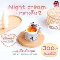 ราคา ครีมเอลลี่โมเม ธิดาโมเมหน้าใส 10กรัม มีของแถม (20891210416)