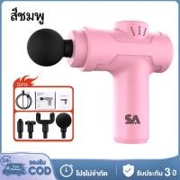 ราคา เครื่องนวดมือถือบรรเทา โซเรนส์ พกพาสะดวก ปืนนวดไฟฟ้า ปืนนวด นวดกล้ามเนื้อ เครื่องนวดไฟฟ้า พังผืด กู (22879749652)