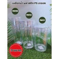 ราคา เหยือกน้ำ พลาสติก เหยือกใส่ชา สีใส ใส่ชาเย็น กาแฟ น้ำผลไม้ ใช้ตวง (22576135680)
