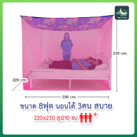 ราคา มุ้งกันยุง มุ้ง มุ้งสี่เหลี่ยม มุ้งกางนอน 6ฟุต 8ฟุต 9ฟุต 12ฟุต หลังคาผ้าโพลีพิมพ์ลาย ผ้าหนา ยี่ห้อซากุระ Netto ของแท้ ช่วยกันฝุ่น (12888062355)