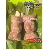 ราคา แหนมเนื้อฮาลาล 550กรัม แพ็ค10ห่อ (22496507192)