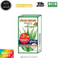 ราคา 1 กล่อง ฟูจิ สเนล ครีม สูตรใหม่ 10 ก FUJI SNAIL CREAM 10 G ครีมหอยทาก กล่อง 6 ซอง (22580466496)