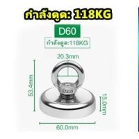 ราคา แม่เหล็กแรงดูดสูง Neodymium Recovery แม่เหล็กเก็บของ แม่เหล็กแรงดูดสูง แม่เหล็กแรงสูง แม่เหล็กตกปลา Fishing magnet (22735189114)