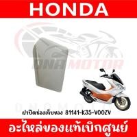 ราคา ชุดสี HONDA PCX150 ปี2016 2017 สีขาวเงา ตัวไฟ LED ตัวแรก (21114427596)