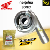 ราคา กระปุกไมล์ SONIC HONDA กระปุกไมล์ โซนิค สินค้าคุณภาพดี พร้อมจัดส่ง (20503385906)