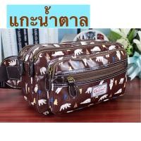 ราคา Chalitaแท้10นิ้ว กระเป๋าคาดเอว ขนาดใหญ่10นิ้ว พ่อค้า แม่ค้ากันน้ำChalitaของแท้ ขนาด กว้าง4 ยาว10 สูง6นิ้ว (22053058608)