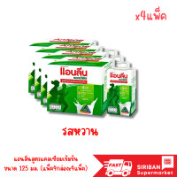 ราคา แพ็ค4กล่องx4แพ็ค นมแอนลีน แอคติฟิต สูตรแคลเซียมเข้มข้น UHTกล่องพร้อมดื่ม 125ml มีให้เลือก 4 รสชาติ (22949740202)