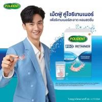 ราคา Polident Furano YKL เม็ดฟู่ ทำความสะอาดรีเทนเนอร์ แช่รีเทนเนอร์ โพลีเด้นท์ 30 เม็ด แปรงล้างฟันปลอม Polident (22782243799)