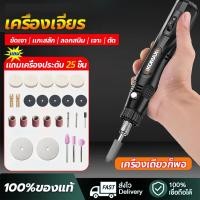 ราคา Monqiqi เครื่องเจียรไฟฟ้าขนาดเล็ก เครื่องเจียรไฟฟ้า เครื่องเจียร์สายอ่อน ครบชุด งานแกะสลักDIY ปากกาแกะสลักUSBสว่านไร้สาย (22874291800)