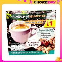 ราคา กาแฟกระชายดำ 3in1 ตรา5468 (22582674644)