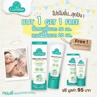 ราคา มหาหิงค์เด็ก Comfee แก้ท้องอืดท้องเฟ้อ ช่วยให้ผ่อนคลาย สบายท้อง กลิ่นไม่ฉุน ใช้ได้ตั้งแต่แรกเกิด สกัดจากธรรมชาติ 100 (22718329298)