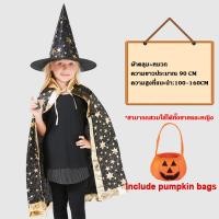 ราคา Halloween ชุดฮาโลวีน ชุดแม่มด ผ้าคลุมแม่มด เสื้อคลุม หมวก สำหรับเด็ก พร้อมส่ง T Store (22971152190)