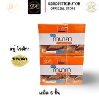 ราคา ไอศิกา แพ็ค6ก้อน สบู่เย็น สมุนไพร 7 ชนิด ทานาคา Isika 7 Herbs Cool Herbal Tanaka Soap สบู่ไอศิกา (16512103206)