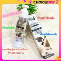 ราคา เซรั่มบำรุงผิวสูตรมะพร้าว ชีววิถี 50 ml (22586526687)