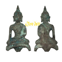 ราคา พระสุโขทัยฐานเตี้ย เนื้อสนิมเขียว (19088794898)