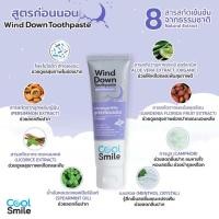 ราคา ยาสีฟัน Cool Smile สูตรกลางคืน (22771716096)